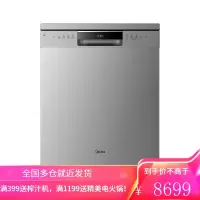 美的(Midea)嵌入式洗碗机台式家用13套光触媒净味智能家电 厨房 [双驱变频]