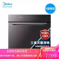 美的(Midea)家用10套嵌入式洗碗机全自动热风烘干 WIFI智控银离子消毒刷碗机 [10套智能顶配]光触媒热烘净