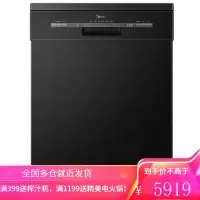 美的(Midea)家用10套嵌入式洗碗机全自动热风烘干 WIFI智控银离子消毒刷碗机 [13套银离子]独嵌两用