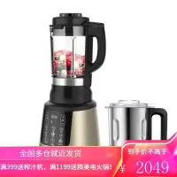 美的破壁机多功能破壁料理机豆浆米糊鱼汤果蔬家用正品 加配研磨杯1.75L