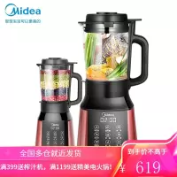 美的(Midea ) 破壁机家用智能新款加热全自动多功能料理机豆浆机婴儿辅食机破壁机智能1.5L 红色