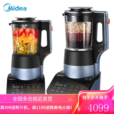 美的(Midea) 破壁机家用自动清洗大火力加热可拆刀盘料理机豆浆机绞肉机榨汁机智能家电 [实力硬货]全杯无电可水洗