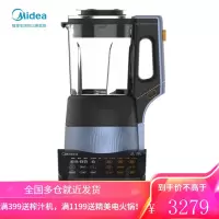 美的(Midea) 破壁机家用自动清洗大火力加热可拆刀盘料理机豆浆机绞肉机榨汁机1.75L