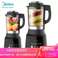 美的(Midea) 破壁机家用自动清洗大火力加热可拆刀盘料理机豆浆机绞肉机榨汁机智能家电 [高性价比]立体熬煮 高温清洗