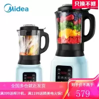 美的(Midea)破壁机家用智能预约高速破壁料理机搅拌机 多功能辅食机绞肉馅机全自动加热豆浆机榨汁机 蓝色1.75L