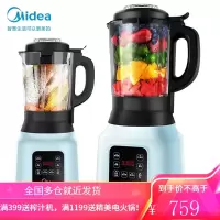 美的(Midea)破壁机家用高温熬煮加热破壁料理机 榨汁机辅食机绞肉馅机豆浆机果汁机1.75L 1.75L[薄荷绿]8叶