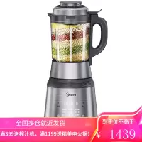 美的(Midea)破壁机豆浆机多功能料理机智能预约防溢降噪精钢八叶刀1.75L