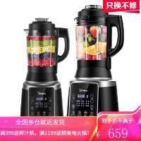 美的Midea智能预约家用全自动加热破壁料理机豆浆机榨汁机 多功能婴儿辅食电动搅拌绞肉机1.75L 1.75L