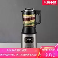 美的Midea破壁机智能家电破壁养生料理机榨汁机果汁机搅拌机家用加热全自动婴儿辅食机1.75L 升级刀头款1.75L
