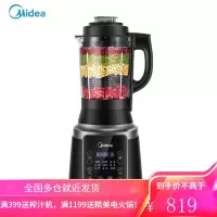 美的Midea破壁机智能预约全自动低噪音养生加热料理机多功能婴儿辅食榨汁搅拌机豆浆机绞肉机1.75L 1.75L