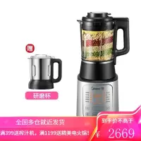 美的破壁机豆浆机家用全自动多功能加热料理破壁机1.75L 银色1.75L