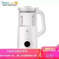 美的集团布谷破壁机家用小型全自动迷小豆浆机新款多功能料理机 珍珠白
