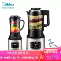 美的(Midea)破壁机 智频智能高温熬煮破壁养生料理机 绞肉馅机 榨汁机果汁机辅食机智能家电 低噪破壁丨双杯双屏显示丨