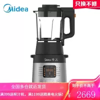美的(Midea)破壁机8叶刀头静频破壁料理机榨汁机果汁机辅食机智能家电WIFI版智能1.75L 1.75L