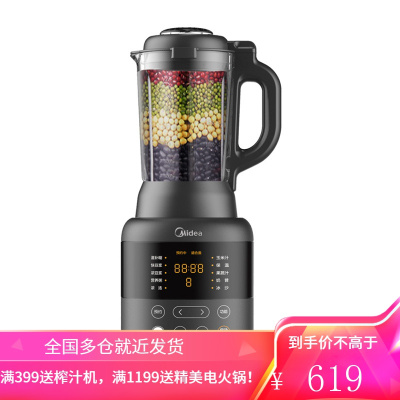 美的(Midea)破壁机家用低噪加热防糊底料理机豆浆机全自动多功能小型搅拌机 黑色1.2L