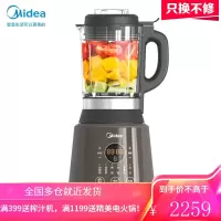 美的(Midea)破壁机家用免滤豆浆机智能料理机榨汁机高温洗破壁料榨机婴儿宝宝辅食机