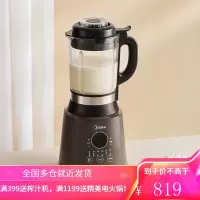 美的(Midea)破壁机家用免滤豆浆机智能料理机榨汁机高温洗破壁料榨机婴儿宝宝辅食机1.75L智能 破壁机