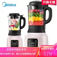 美的(Midea)破壁机家用智能预约高速破壁料理机搅拌机 多功能辅食机绞肉馅机全自动加热豆浆机榨汁机 粉色1.75L