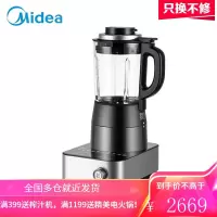 美的(Midea)破壁机家用豆浆机榨汁机料理机多功能破壁机1.75L 1.75L