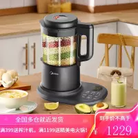 美的(Midea)破壁机家用多功能加热破壁料理机果汁机辅食机绞肉馅机榨汁机豆浆机1.2L 黑色1.2L