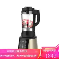 美的破壁机多功能破壁料理机豆浆米糊鱼汤果蔬家用正品 标配单杯1.75L
