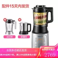 美的破壁机豆浆机家用全自动多功能加热料理破壁机1.75L 银白色1.75L