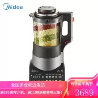 美的(Midea) 破壁机家用自动清洗大火力加热可拆刀盘料理机豆浆机绞肉机榨汁机智能家电 [品质尖货]一键可拆洗