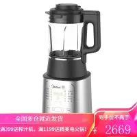 美的(Midea) 破壁机家用自动清洗大火力加热可拆刀盘料理机豆浆机绞肉机榨汁机智能家电 [养生优选]养生低噪 旋风破壁