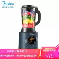 美的(Midea) 破壁机智能预约家用全自动加热破壁料理机豆浆机榨汁机 多功能婴儿辅食1.2L 1.2L