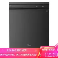 美的(Midea)洗碗机家用 13/16套嵌入式独立式全自动刷碗机 智能家电 厨房 家电