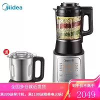 美的(Midea)破壁机家用低噪声多功能加热料理机搅拌榨果汁豆浆机绞肉馅婴儿辅食机早餐机1.75L