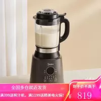 美的(Midea)破壁机家用免滤豆浆机智能料理机1.75升榨汁机高温洗破壁料榨机宝宝辅食机 1.75L