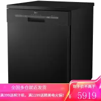 美的(Midea)13套大容量可洗锅双层洗碗机独立全嵌入式全自动智能银离子刷碗机智能家电 家电 厨房