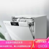 美的(Midea)家用8套台式免安装嵌入式全自动洗碗机 UV紫外线消毒智能家电刷碗机 家电 厨房