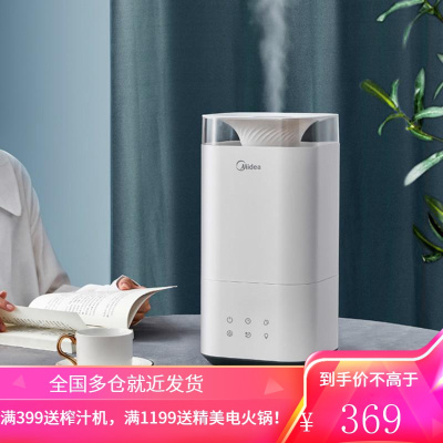 美的空气加湿器家用卧室孕妇婴儿大容量上加水室内香薰机4L 白色