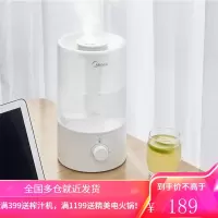 美的空气加湿器家用卧室孕妇婴儿室内大雾量大容量香薰机3.5L 白色