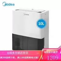 美的(Midea)家用除湿机/抽湿机 10L/天卧室干衣除湿器 低噪音干燥机 小型宿舍除湿利器 10L