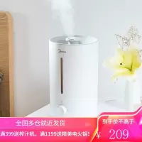 美的加湿器家用卧室空调小型超声波喷雾器大雾量婴儿净化空气4L 白色