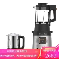 美的家用破壁机加热全自动多功能搅拌料理机低音豆浆机 1.75L破壁机+研磨杯