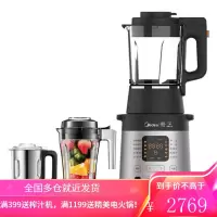 美的家用破壁机加热全自动多功能搅拌料理机低音豆浆机 1.75L破壁机+研磨杯冷打杯