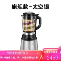 美的新款轻音破壁机家用智能豆浆破壁料理机多功能正品 旗舰款-太空银