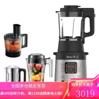 美的家用破壁机加热全自动多功能搅拌料理机低音豆浆机 1.75L破壁机+研磨杯+冷打杯+食物杯
