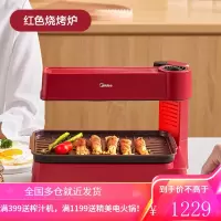 美的烧烤炉家用电烧烤炉红外线烤肉机无烟电烤盘韩式不粘烤肉盘 红色