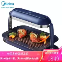 美的(Midea)烧烤炉石墨烯无烟照烧炉日式烧烤炉烤肉机家用烤肉神器室内韩式烤肉电烤炉 不粘易拆洗 蓝色