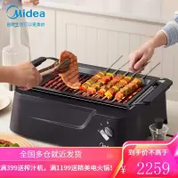 美的 Midea智能家用少烟电烤炉烧烤炉电烤盘烤肉铁板烧商用家用烧烤机