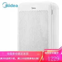 美的空气净化器家用消毒办公卧室智能除除霾除异味 白色
