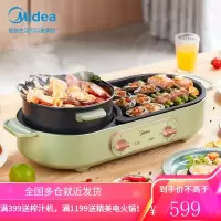 美的(Midea)智能电烧烤炉多功能电火锅电烧烤盘家用无烟电烤炉烤肉锅电烤盘烤涮一体锅