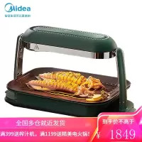 美的(Midea)烧烤炉石墨烯无烟照烧炉日式烧烤炉烤肉机家用烤肉神器室内韩式烤肉电烤炉 不粘易拆洗 绿色