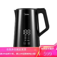 美的(Midea)热水壶家用304不锈钢自动断电保温烧水壶1.5L白色双层防烫烧茶壶防干烧电热水壶 [四段控温]精品推荐