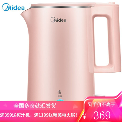 美的(Midea)热水壶家用304不锈钢自动断电保温烧水壶1.5L白色双层防烫烧茶壶防干烧电热水壶 [随心保温]店长推荐